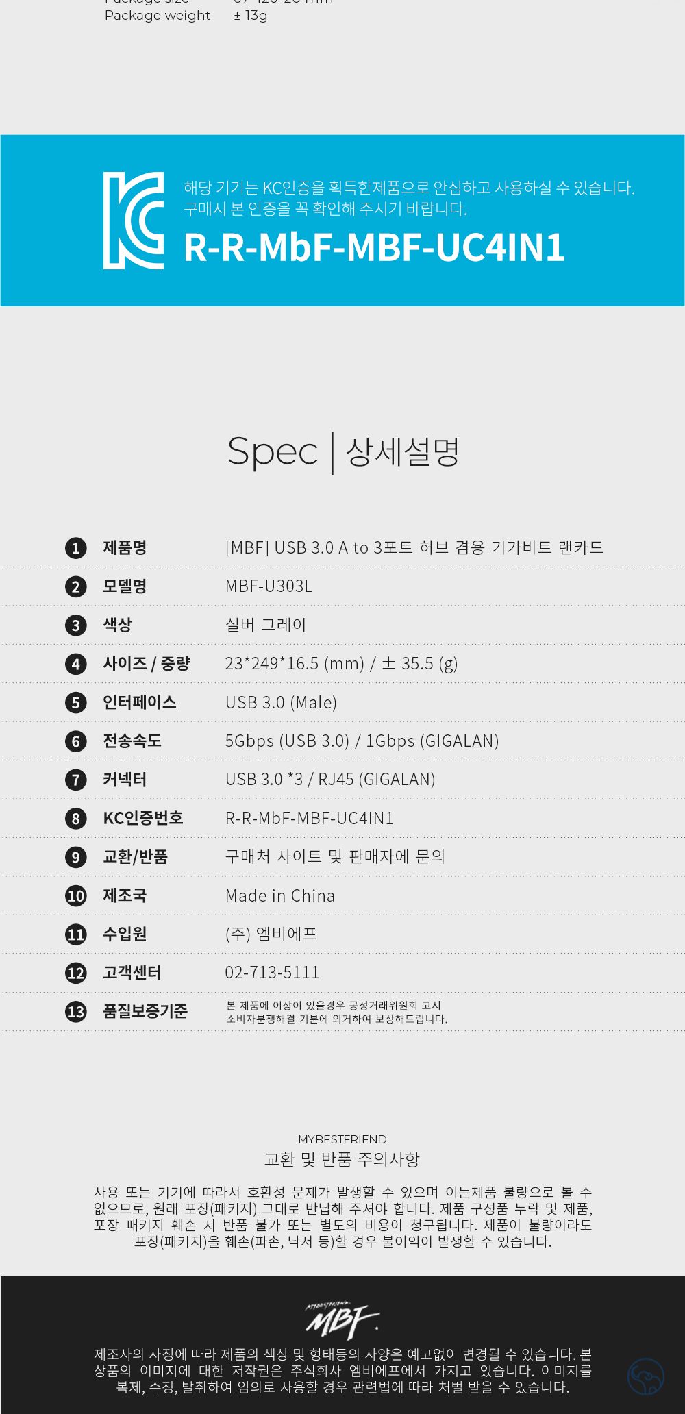 엠비에프 USB 3.0 A to 3포트 허브 겸용 기가비트 유선 랜카드 MBF-U303L/USB20랜카드/USB20유선랜카드/랜