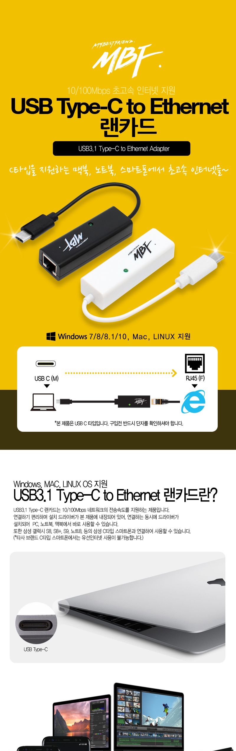 엠비에프 USB C TYPE 랜카드 화이트 MBF-CLAN20WH/USB20랜카드/USB20유선랜카드/랜카드/LANCARD/유선랜카드