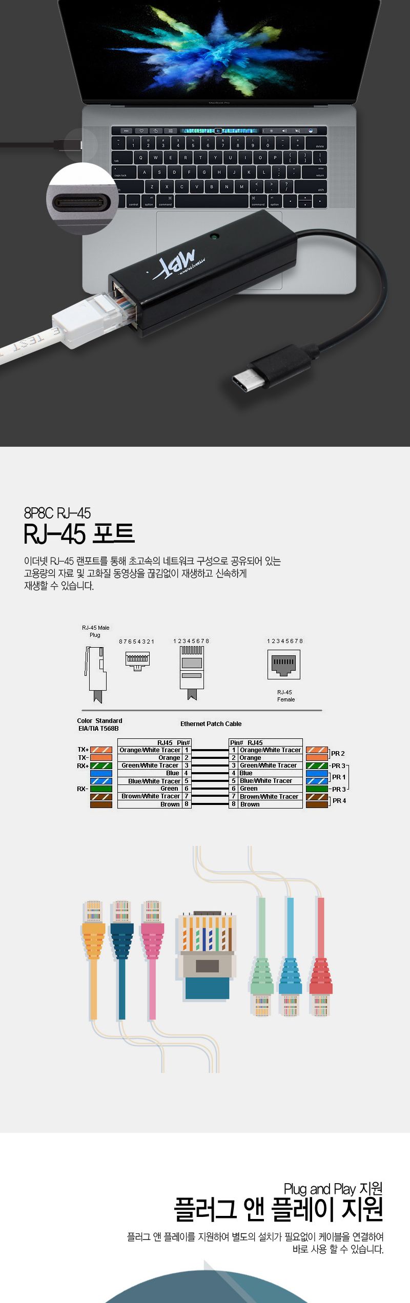 엠비에프 USB C TYPE 랜카드 화이트 MBF-CLAN20WH/USB20랜카드/USB20유선랜카드/랜카드/LANCARD/유선랜카드
