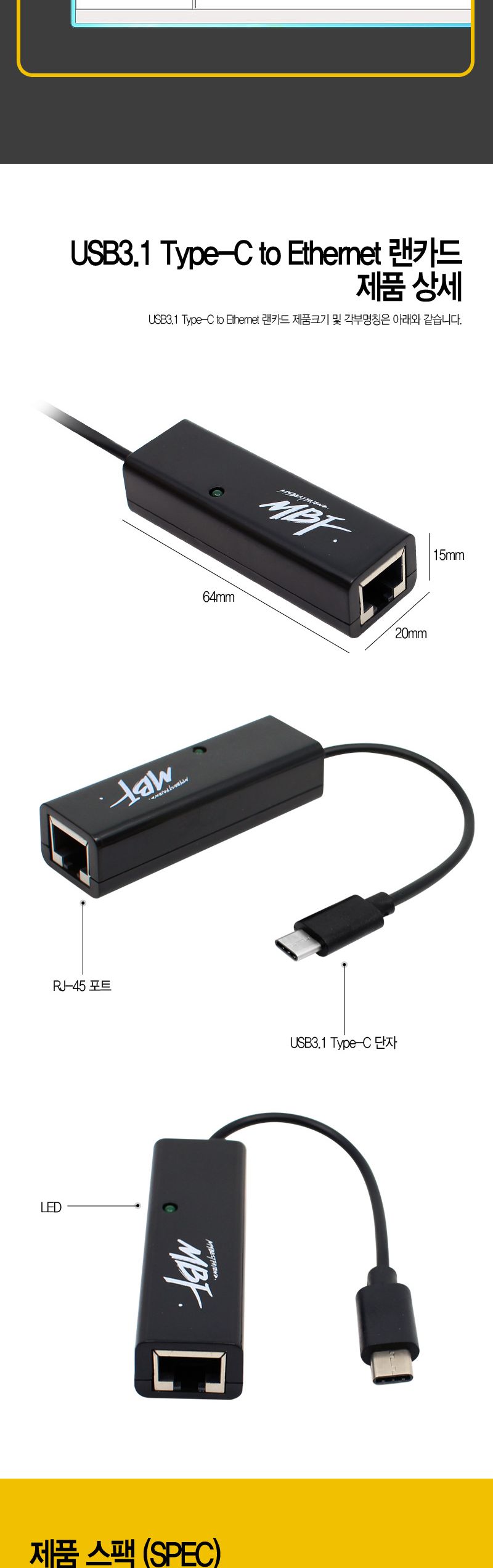 엠비에프 USB C TYPE 랜카드 화이트 MBF-CLAN20WH/USB20랜카드/USB20유선랜카드/랜카드/LANCARD/유선랜카드