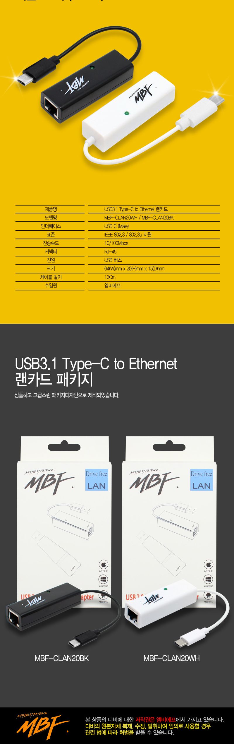 엠비에프 USB C TYPE 랜카드 화이트 MBF-CLAN20WH/USB20랜카드/USB20유선랜카드/랜카드/LANCARD/유선랜카드
