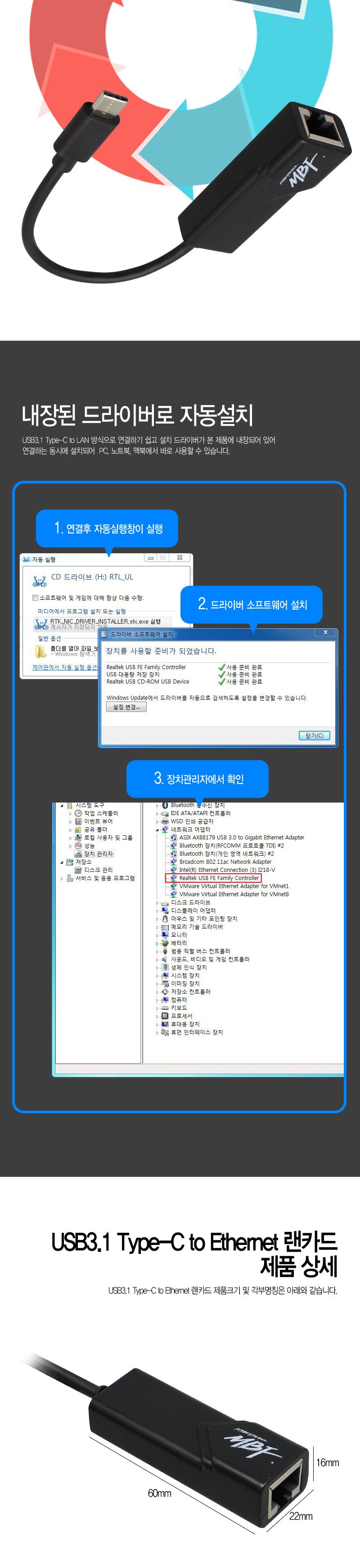 엠비에프 USB C TYPE 기가랜카드 블랙 MBF-CLAN30BK/USB20랜카드/USB20유선랜카드/랜카드/LANCARD/유선랜카
