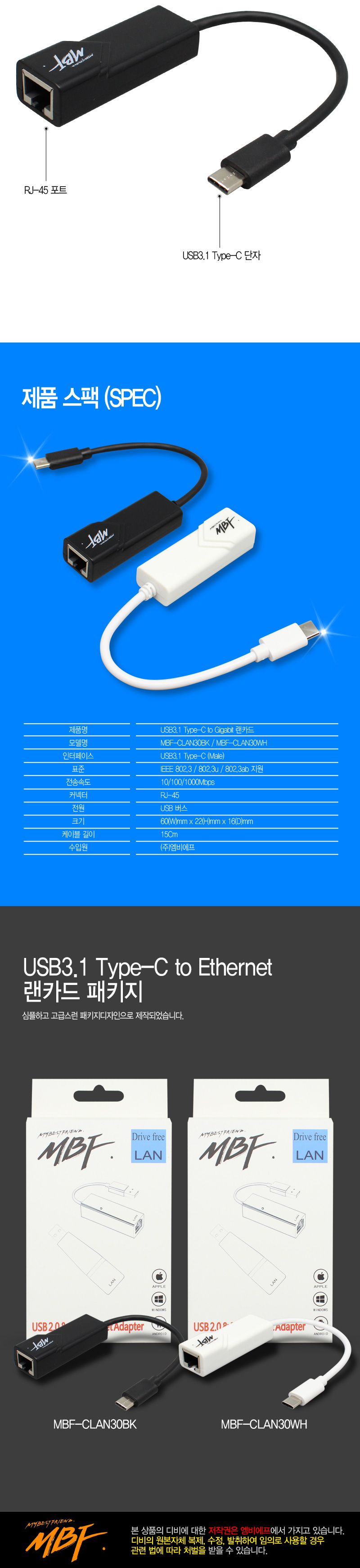 엠비에프 USB C TYPE 기가랜카드 블랙 MBF-CLAN30BK/USB20랜카드/USB20유선랜카드/랜카드/LANCARD/유선랜카