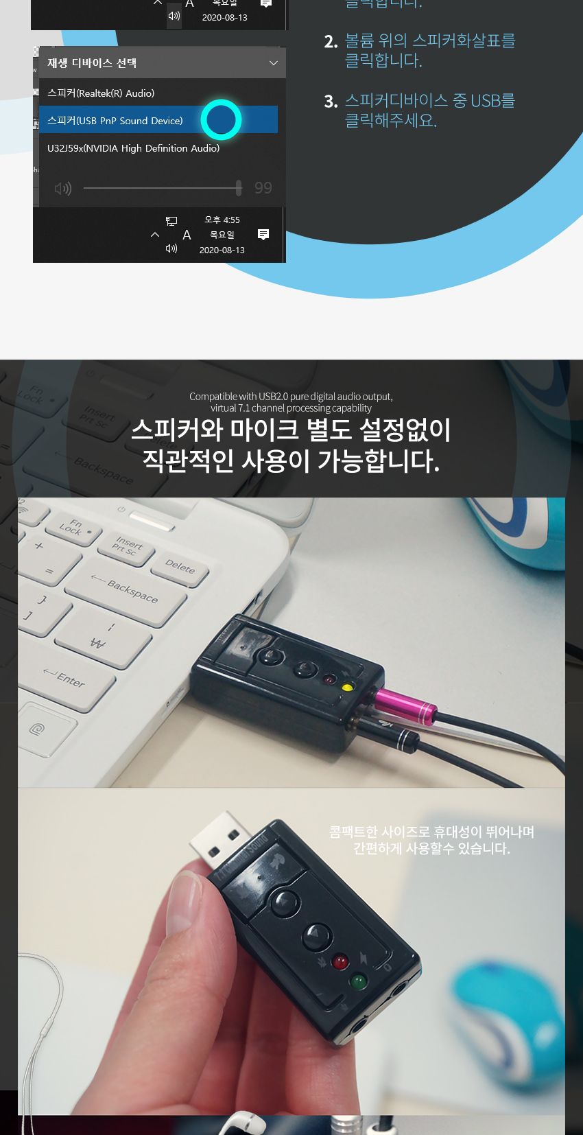 엠비에프 MBF-USB71C USB 3D 외장 사운드 카드/USB3D외장사운드카드/3D외장사운드카드/스테레오사운드카드/