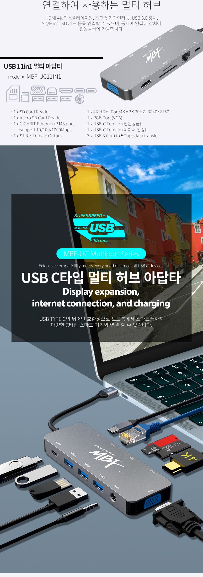 엠비에프 USB C타입 11in1 멀티허브 MBF-UC11IN1/멀티허브/맥북젠더/노트북허브/USBC타입/USBC타입컨버터/C