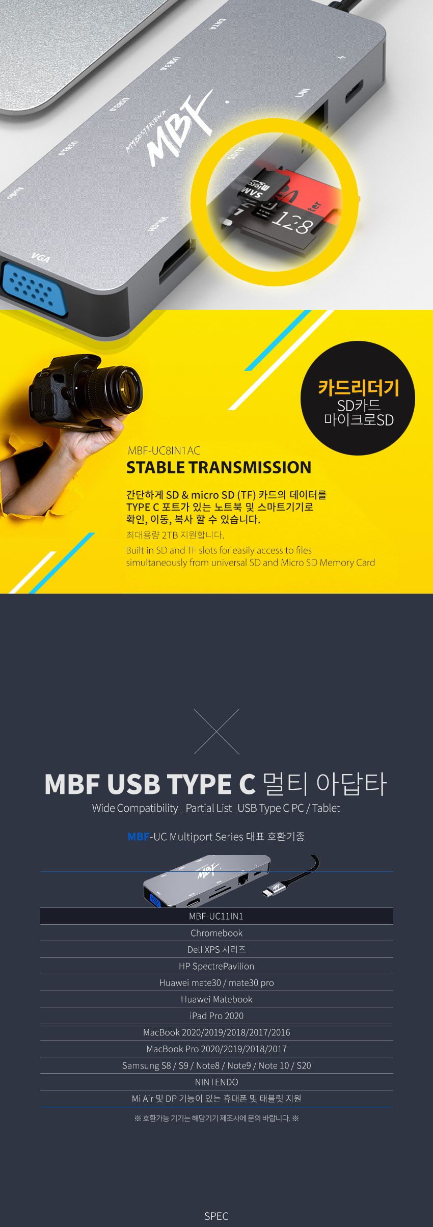 엠비에프 USB C타입 11in1 멀티허브 MBF-UC11IN1/멀티허브/맥북젠더/노트북허브/USBC타입/USBC타입컨버터/C