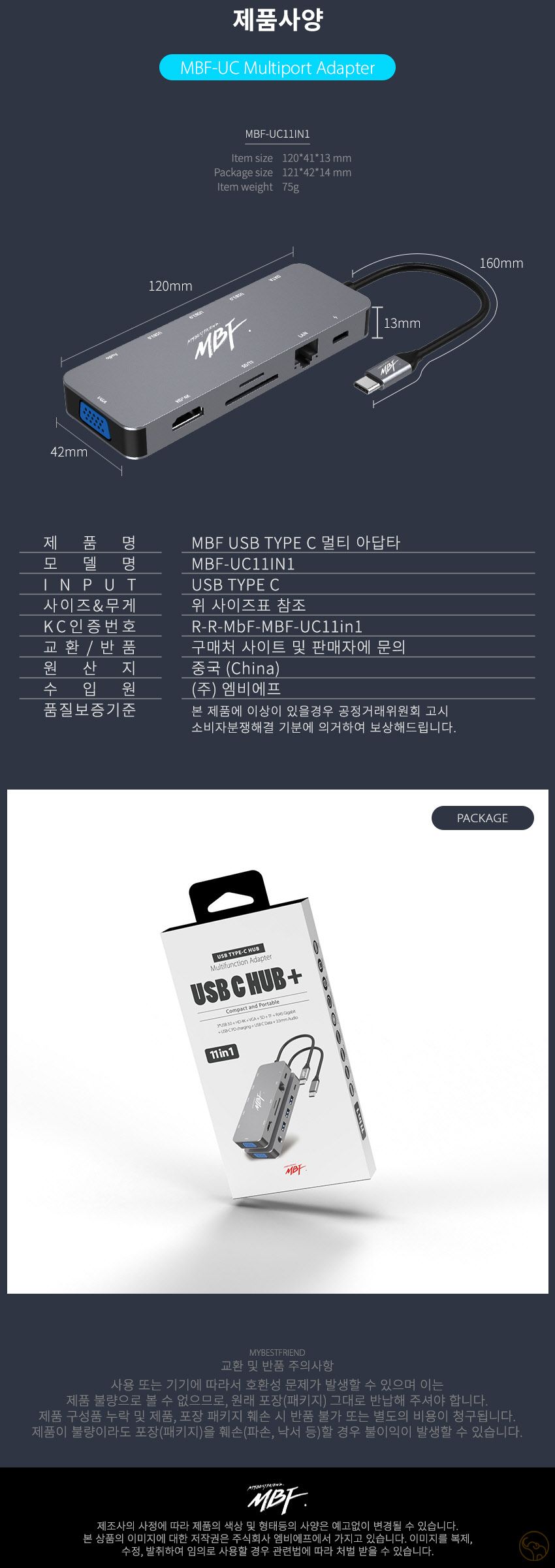 엠비에프 USB C타입 11in1 멀티허브 MBF-UC11IN1/멀티허브/맥북젠더/노트북허브/USBC타입/USBC타입컨버터/C