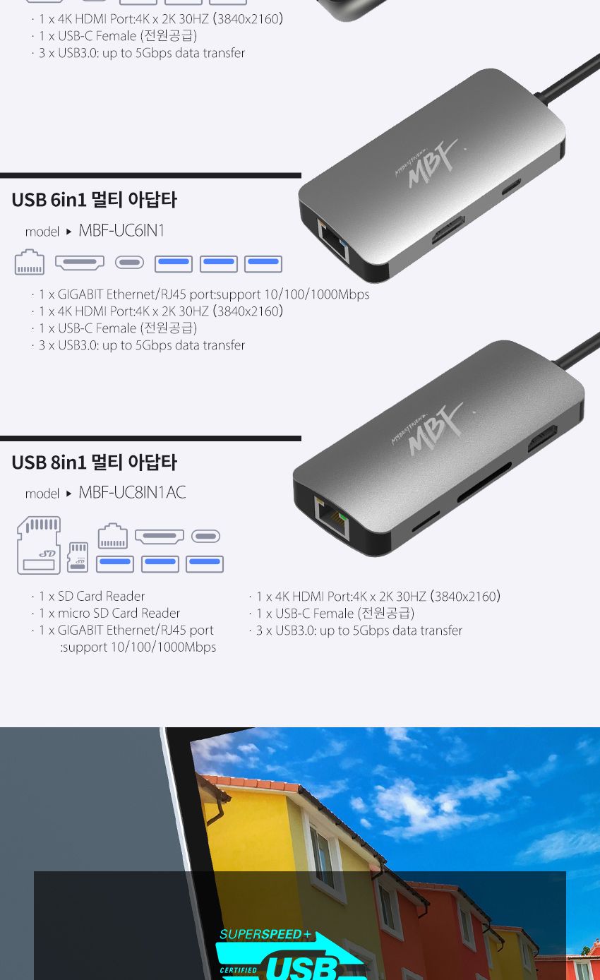 엠비에프 USB C타입 8in1 멀티허브 MBF-UC8IN1AC/멀티허브/맥북젠더/노트북허브/USBC타입/USBC타입컨버터/C