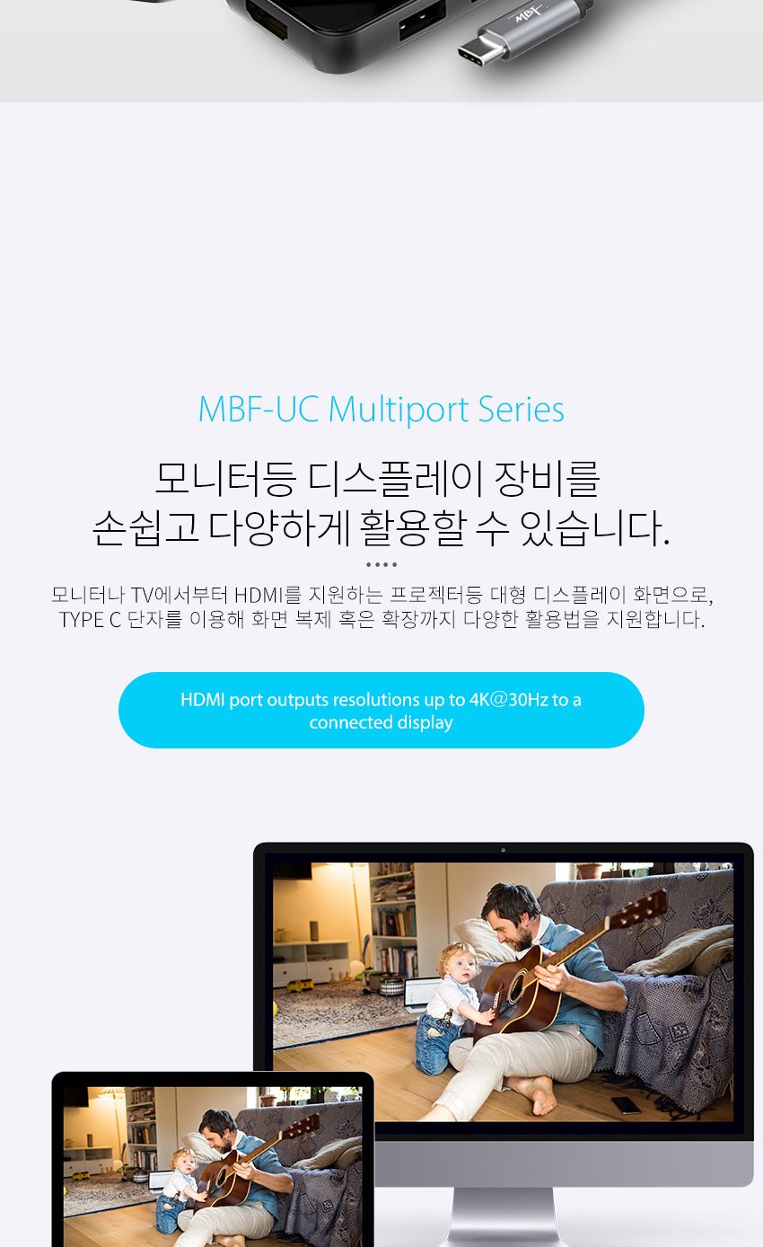 엠비에프 USB C타입 8in1 멀티허브 MBF-UC8IN1AC/멀티허브/맥북젠더/노트북허브/USBC타입/USBC타입컨버터/C