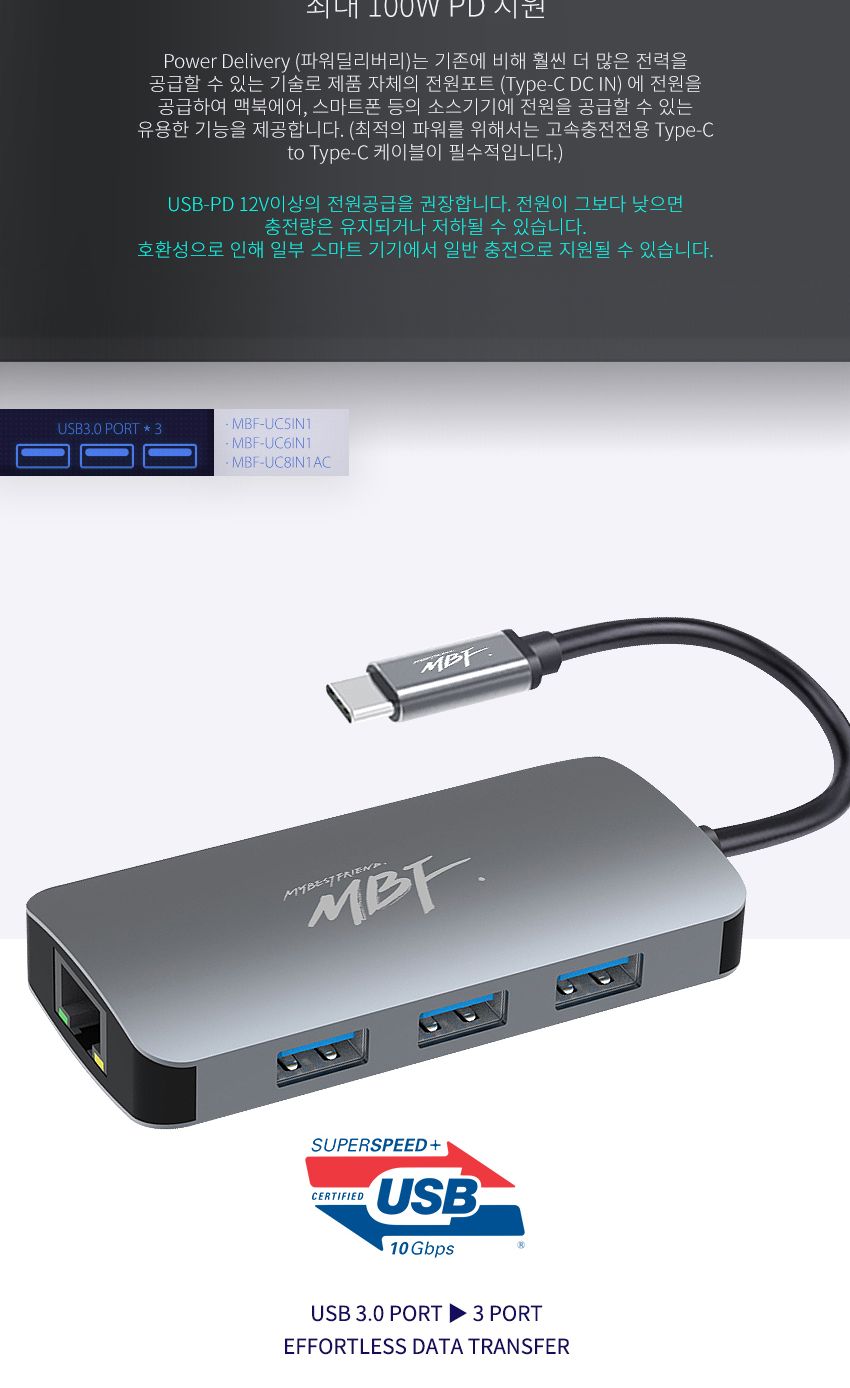 엠비에프 USB C타입 8in1 멀티허브 MBF-UC8IN1AC/멀티허브/맥북젠더/노트북허브/USBC타입/USBC타입컨버터/C