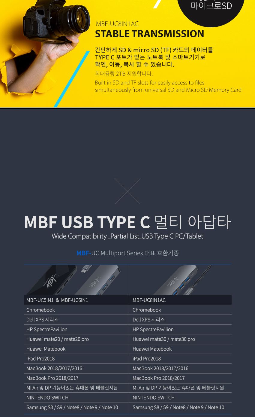 엠비에프 USB C타입 8in1 멀티허브 MBF-UC8IN1AC/멀티허브/맥북젠더/노트북허브/USBC타입/USBC타입컨버터/C