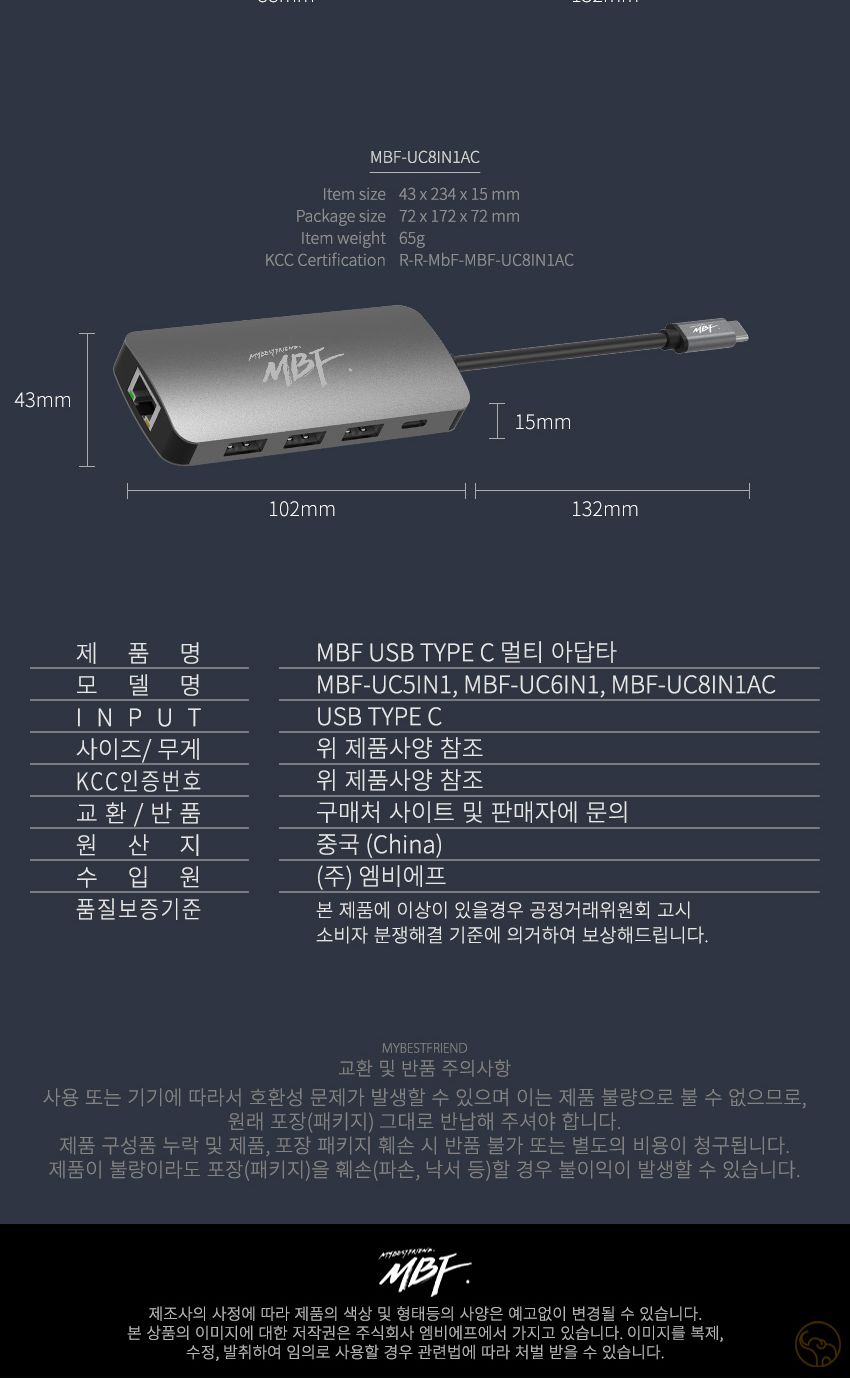 엠비에프 MBF-UC5IN1 USB C타입 5in1 멀티 허브/멀티허브/USBC타입5포트허브/5IN1멀티허브/스마트USB허브/U