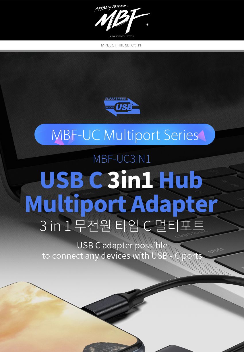 엠비에프 MBF-UC3IN1 USB C타입 3in1 3포트 멀티 허브/멀티허브/USBC타입3포트허브/3IN1멀티허브/스마트USB