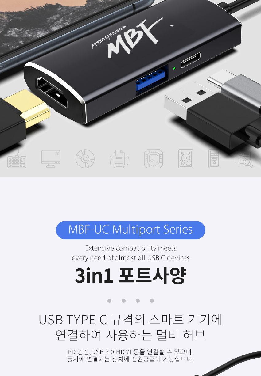 엠비에프 MBF-UC3IN1 USB C타입 3in1 3포트 멀티 허브/멀티허브/USBC타입3포트허브/3IN1멀티허브/스마트USB