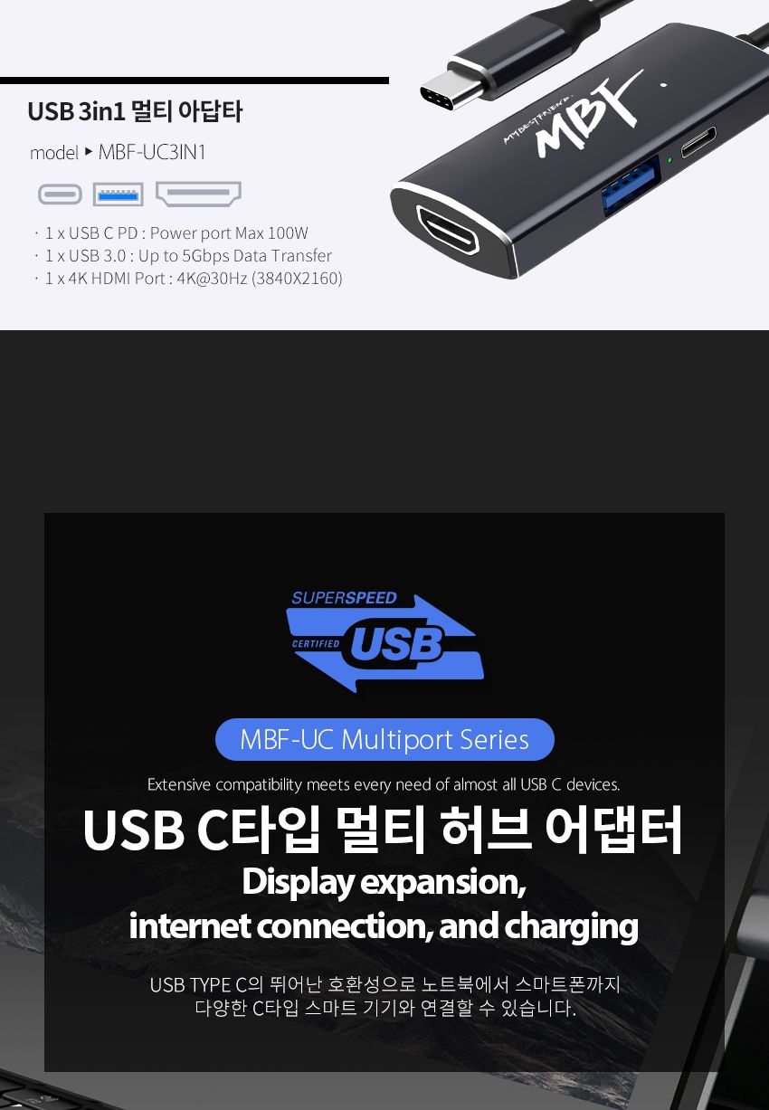 엠비에프 MBF-UC3IN1 USB C타입 3in1 3포트 멀티 허브/멀티허브/USBC타입3포트허브/3IN1멀티허브/스마트USB