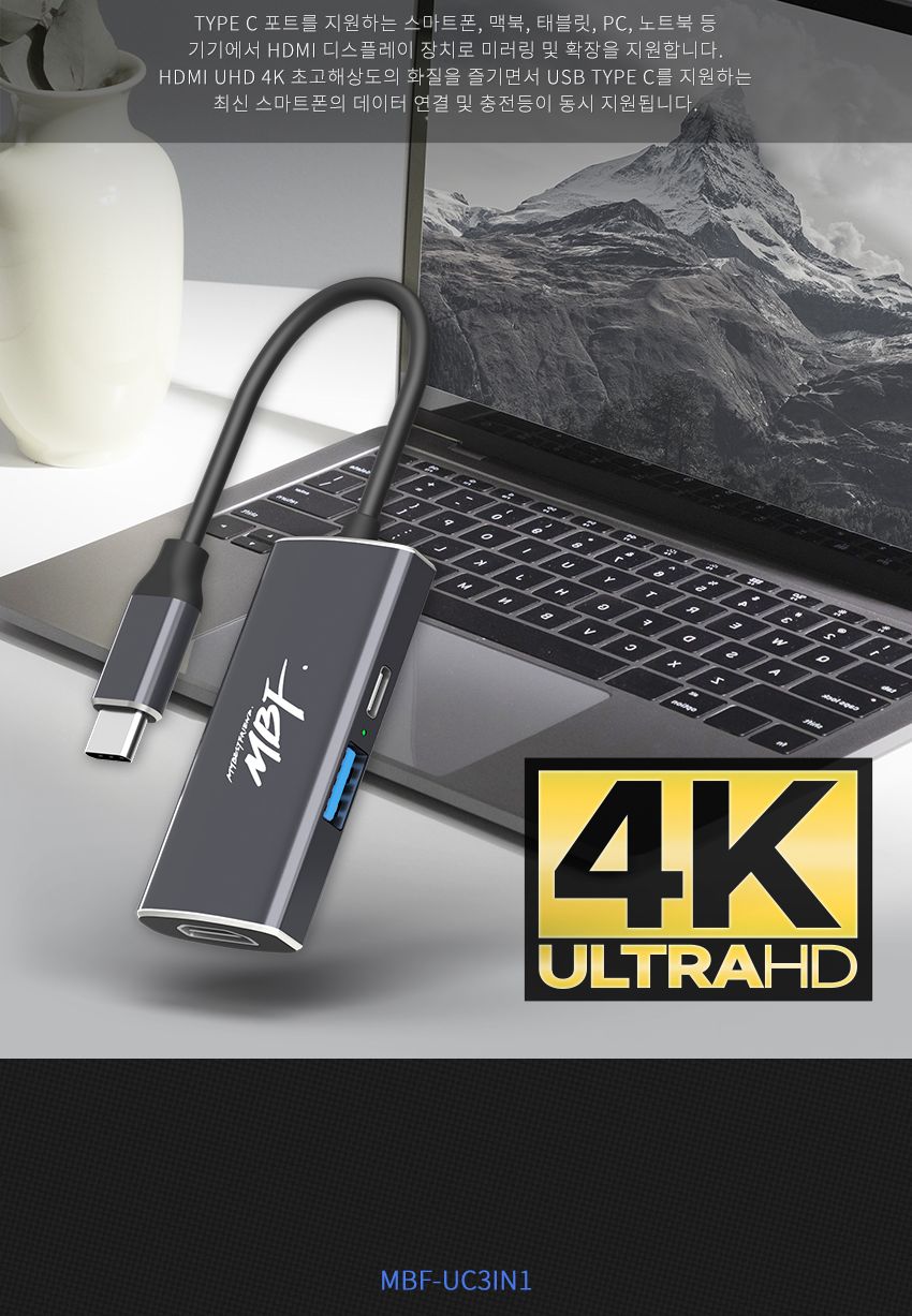 엠비에프 MBF-UC3IN1 USB C타입 3in1 3포트 멀티 허브/멀티허브/USBC타입3포트허브/3IN1멀티허브/스마트USB