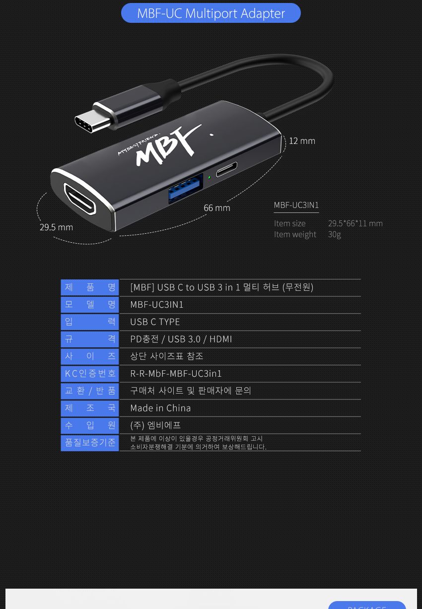 엠비에프 MBF-UC3IN1 USB C타입 3in1 3포트 멀티 허브/멀티허브/USBC타입3포트허브/3IN1멀티허브/스마트USB