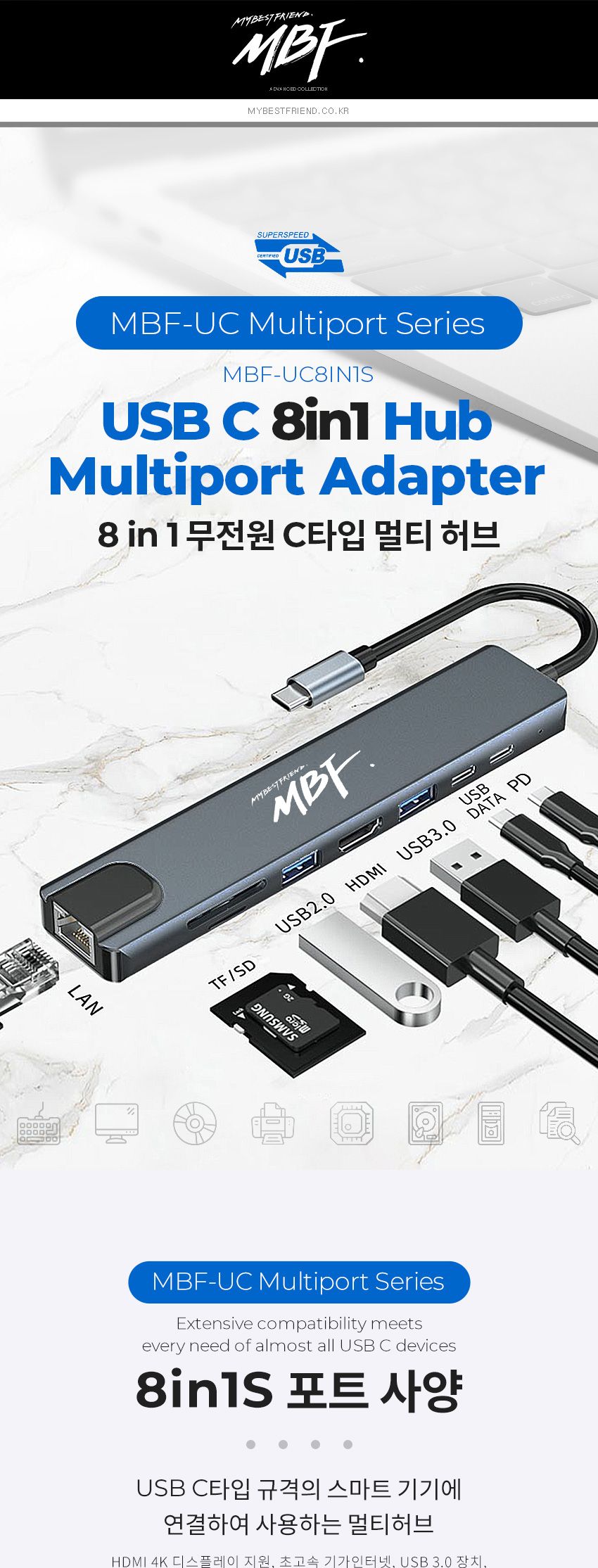 엠비에프 HDMI 8in1 포트 확장 C타입 멀티허브 MBF-UC8IN1S/멀티허브/맥북젠더/노트북허브/USBC타입/USBC타