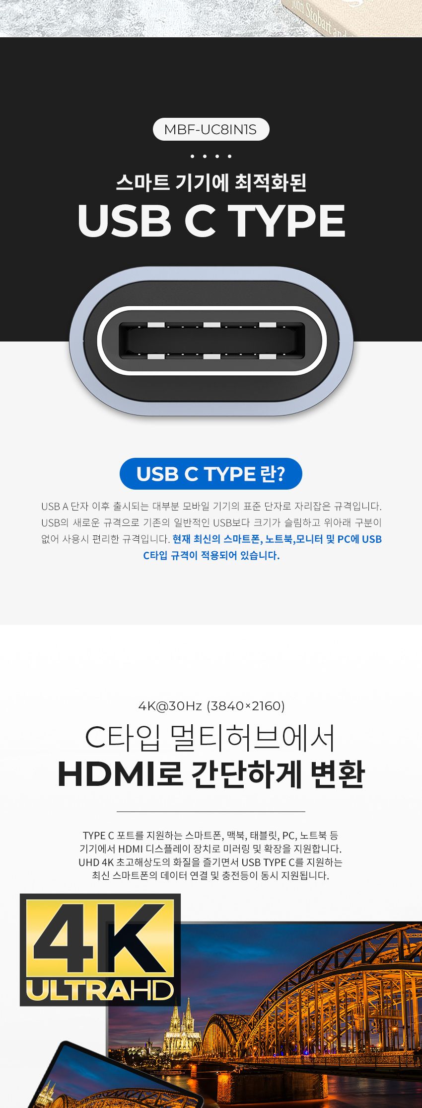 엠비에프 HDMI 8in1 포트 확장 C타입 멀티허브 MBF-UC8IN1S/멀티허브/맥북젠더/노트북허브/USBC타입/USBC타