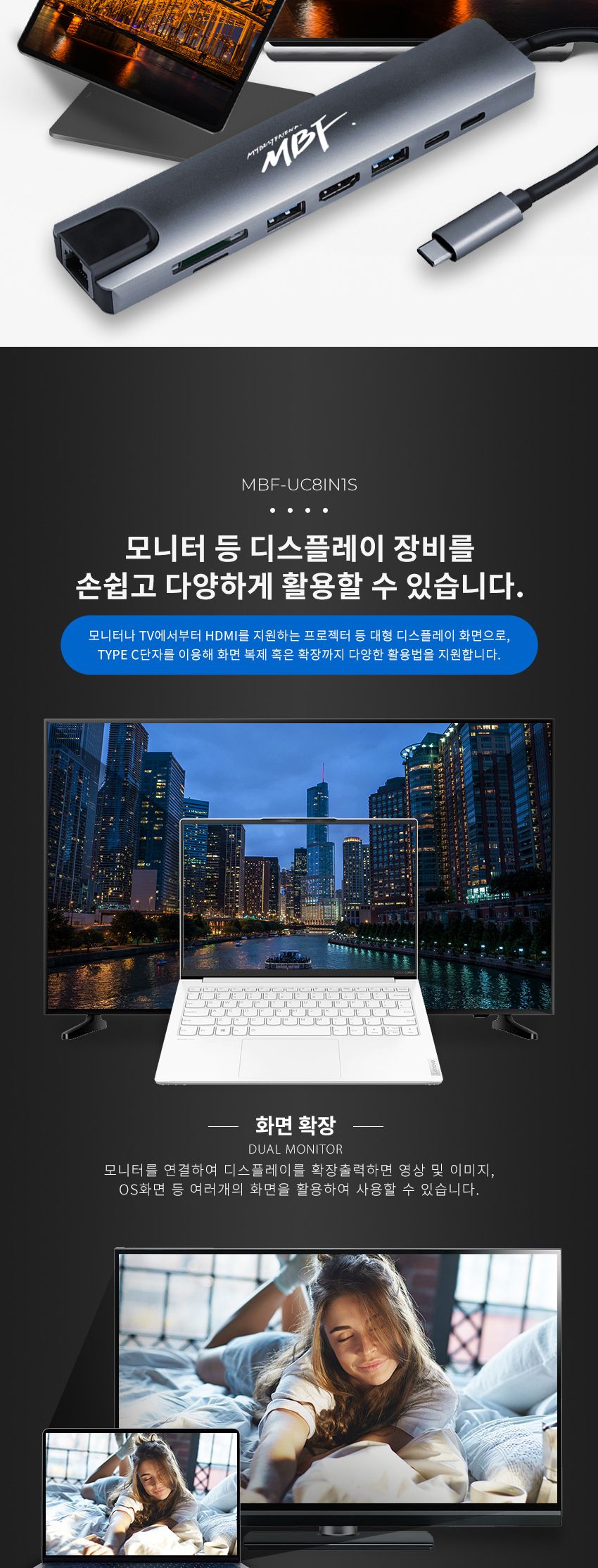 엠비에프 HDMI 8in1 포트 확장 C타입 멀티허브 MBF-UC8IN1S/멀티허브/맥북젠더/노트북허브/USBC타입/USBC타