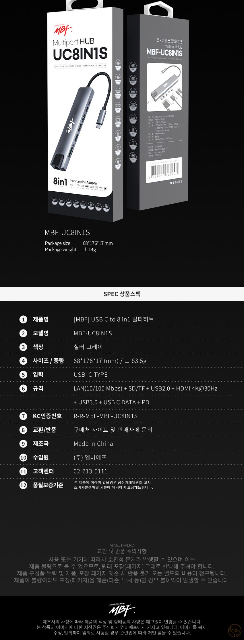 엠비에프 HDMI 8in1 포트 확장 C타입 멀티허브 MBF-UC8IN1S/멀티허브/맥북젠더/노트북허브/USBC타입/USBC타