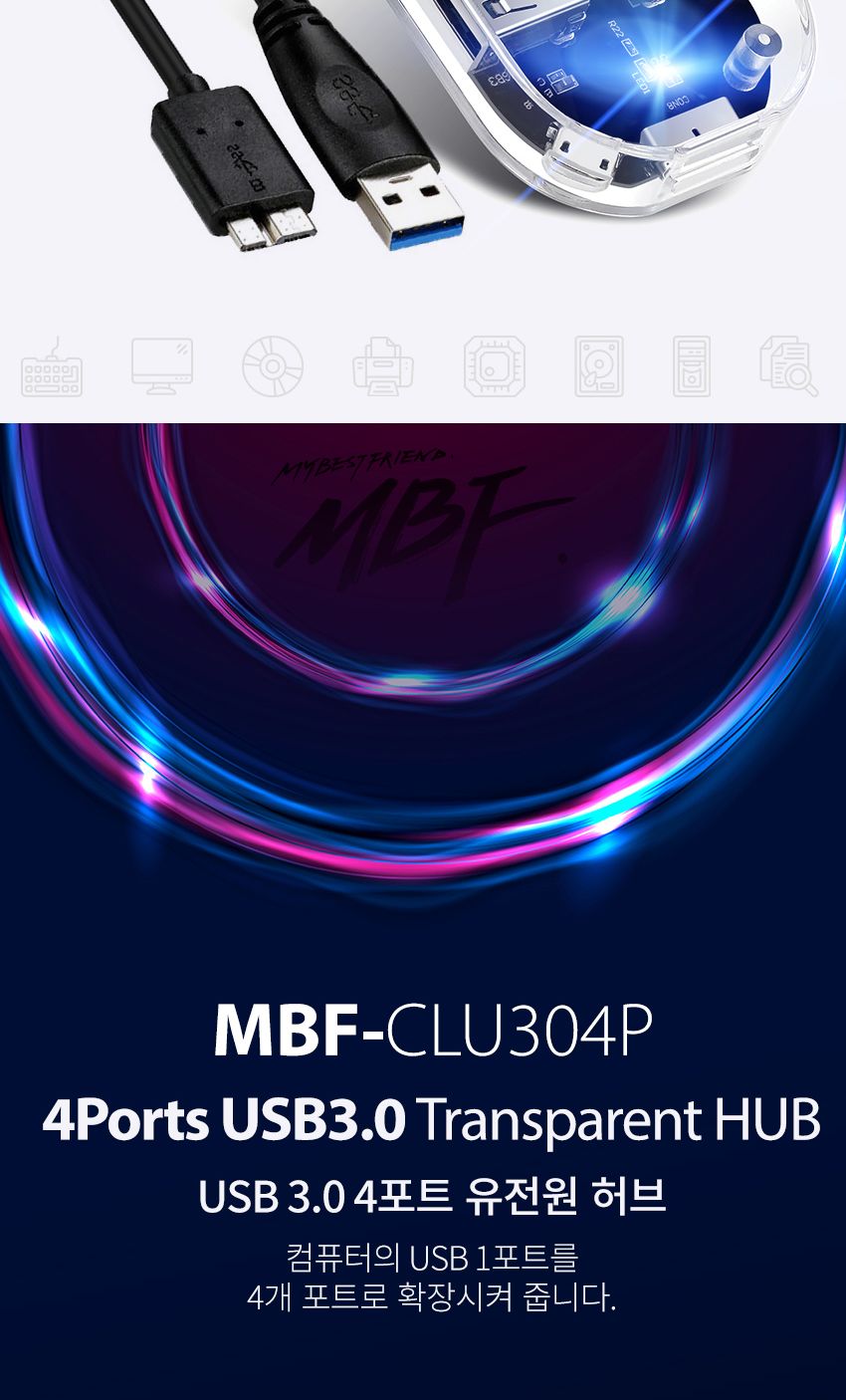 엠비에프 MBF-CLU304P USB3.0 4포트 허브 투명/멀티허브/USB304포트허브/스마트USB허브/USB4포트허브/USB충