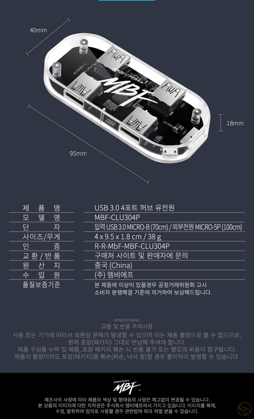 엠비에프 MBF-CLU304P USB3.0 4포트 허브 투명/멀티허브/USB304포트허브/스마트USB허브/USB4포트허브/USB충