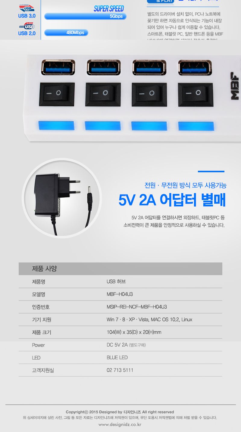 엠비에프 USB3.0 4포트 허브 무전원 MBF-H04U3/USB허브전원/USB허브포트/4포트허브/7포트허브/유전원허브/