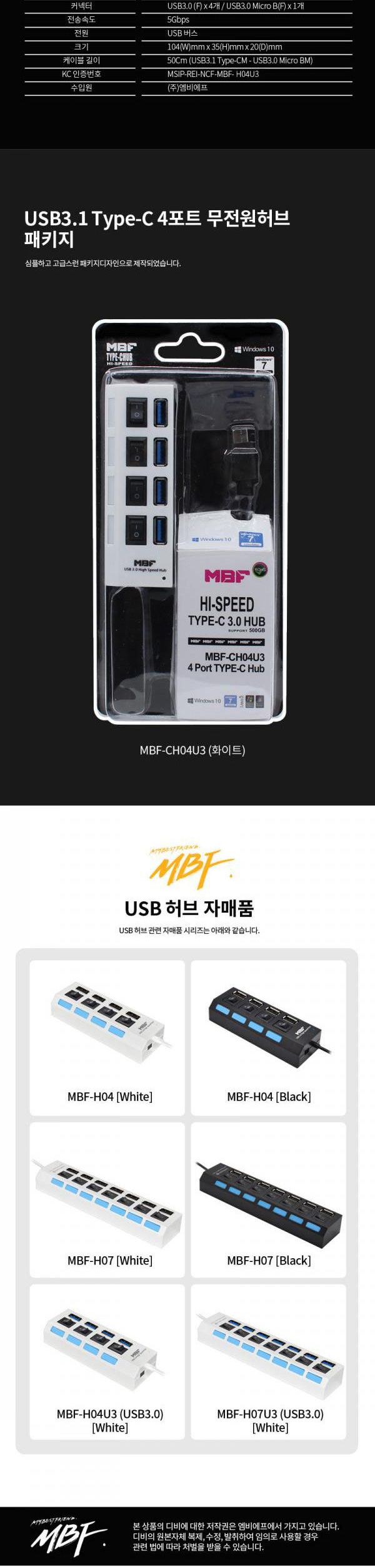 엠비에프 C타입 USB3.0 4포트 허브 무전원 MBF-CH04U3/4포트허브/USB30허브/무전원허브/USB허브전원/USB허