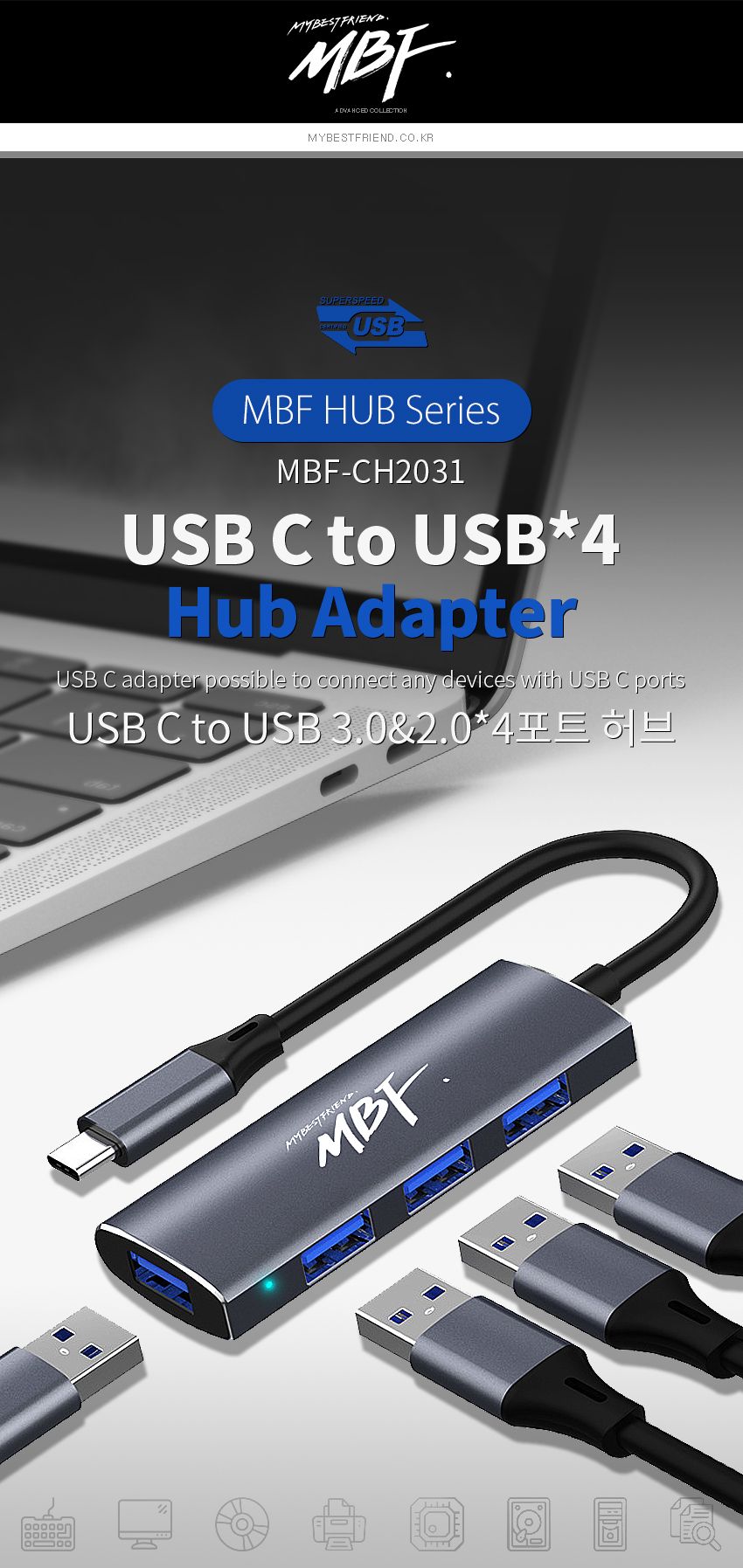 엠비에프 MBF-CH2031 USB C타입 4포트 허브/멀티허브/USBC타입4포트허브/스마트USB허브/USB4포트허브/USB충