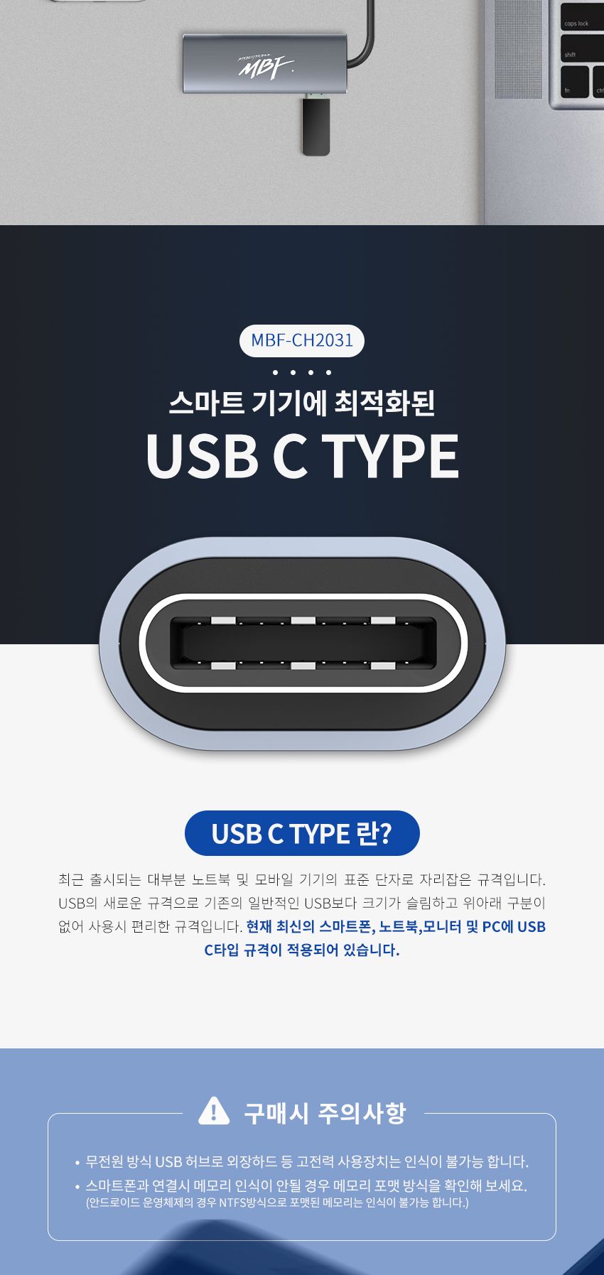 엠비에프 MBF-CH2031 USB C타입 4포트 허브/멀티허브/USBC타입4포트허브/스마트USB허브/USB4포트허브/USB충