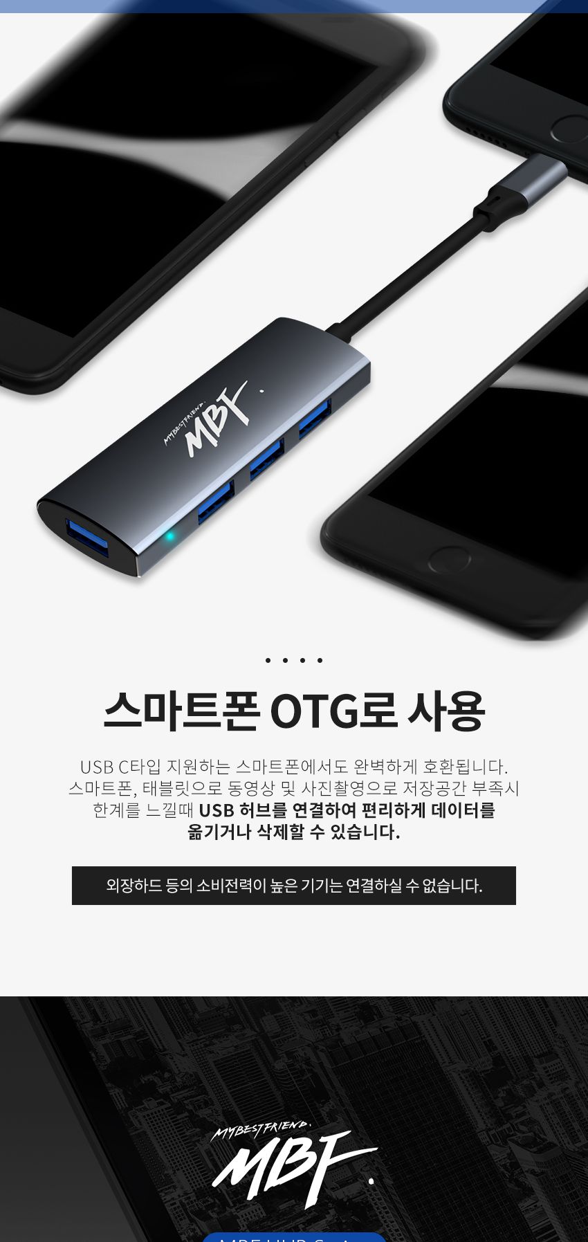 엠비에프 MBF-CH2031 USB C타입 4포트 허브/멀티허브/USBC타입4포트허브/스마트USB허브/USB4포트허브/USB충