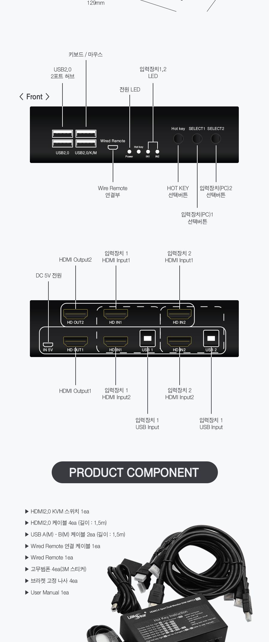 HDMI 듀얼 모니터 KVM 스위치 (30709)/KVM/HDMIKVM/듀얼KVM/KVM스위치공유기/키보드마우스공유/듀얼모니터