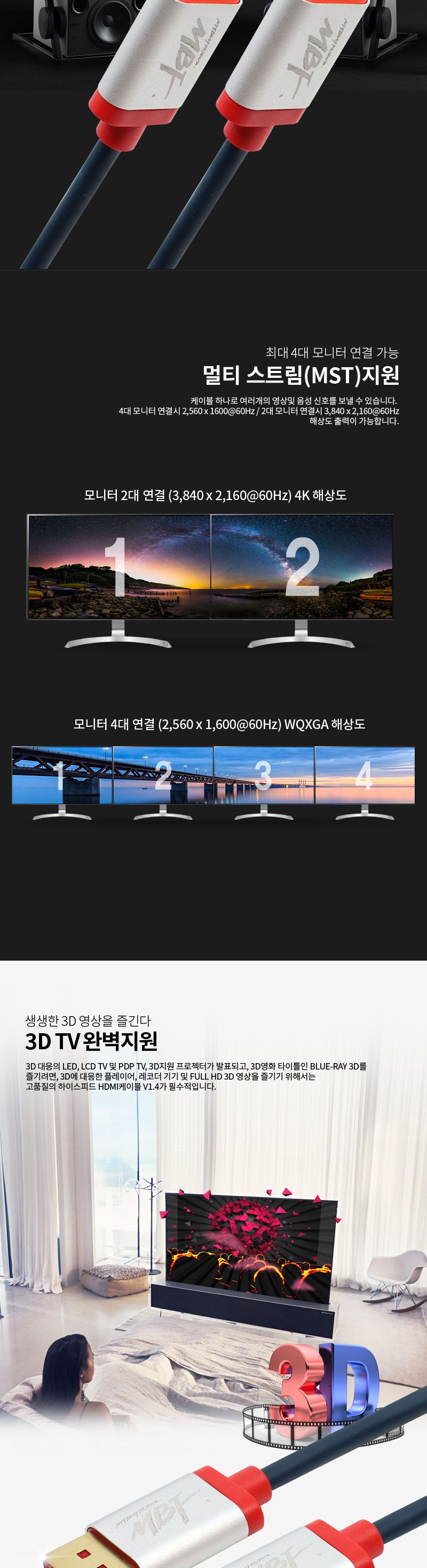 엠비에프 DISPLAY PORT CABLE 1.4V 1M MBF-DP1410 SB/DP케이블/디스플레이케이블/케이블/디스플레이포트/디