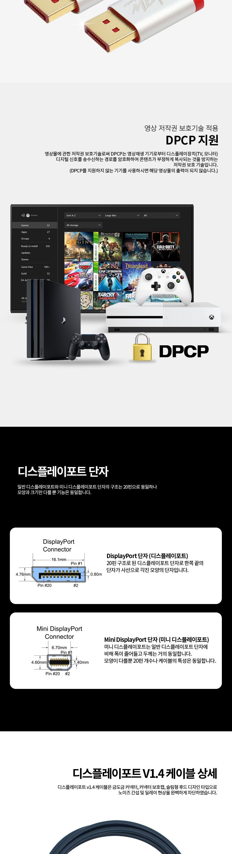 엠비에프 DISPLAY PORT CABLE 1.4V 1M MBF-DP1410 SB/DP케이블/디스플레이케이블/케이블/디스플레이포트/디