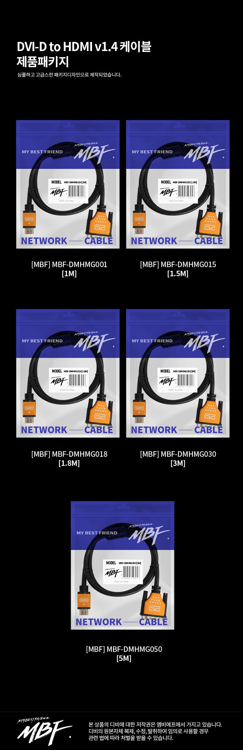엠비에프 HDMI to DVI 듀얼 골드 케이블 1.8M MBF-DMHMG018/HDMI케이블/케이블HDMI/DVI케이블/모니터케이블