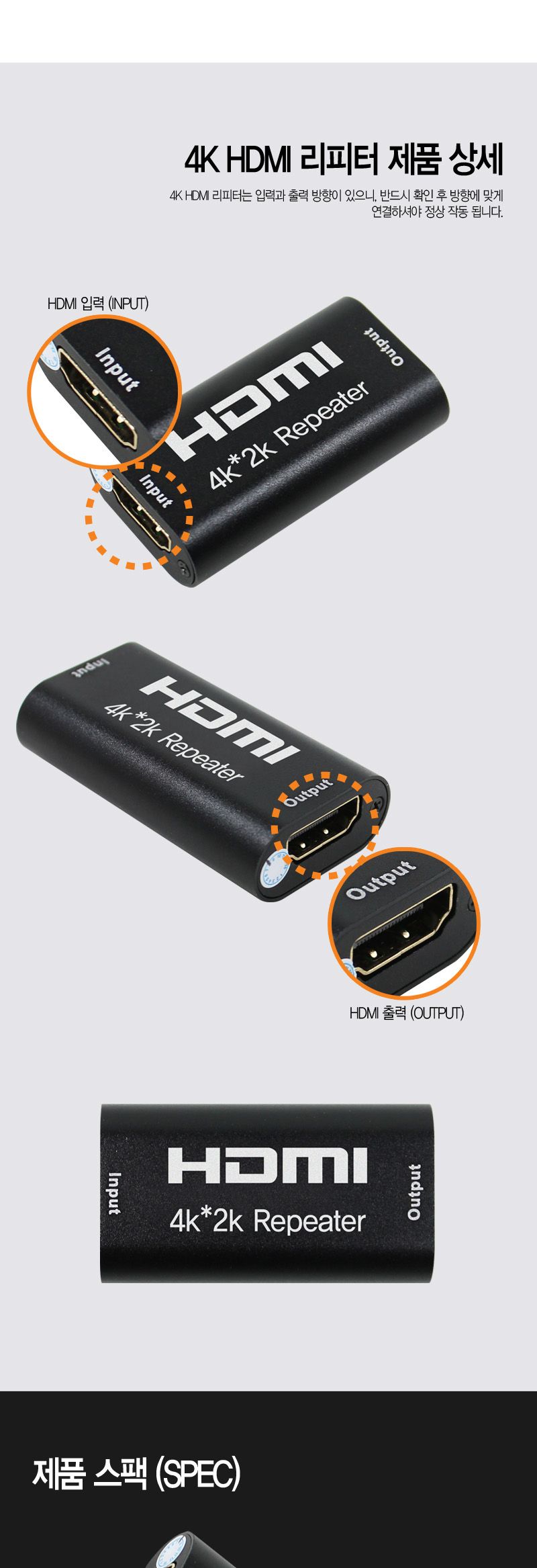 엠비에프 4K HDMI 연장 리피터 MBF-HDMIEXT60/리피터/HDMI리피터/HDMI/영상전송/영상전송HDMI리피터/영상전