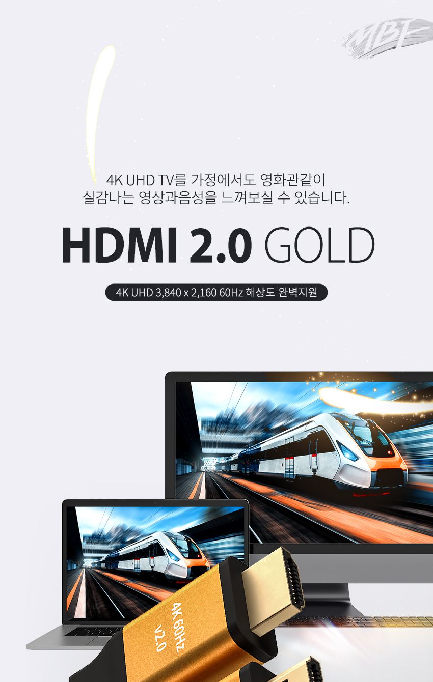 엠비에프 GOLD HDMI 2.0 케이블 1.5M 골드슬림 단자 MBF-GSH2015/HDMI20케이블/HDMI케이블/연결케이블/영상