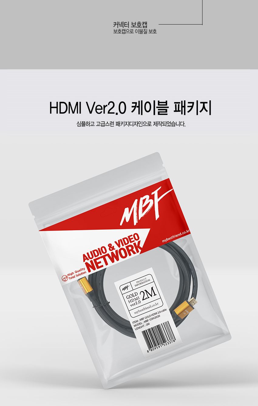 엠비에프 GOLD HDMI 2.0 케이블 2M 골드슬림 단자 MBF-GSH2020/HDMI20케이블/HDMI케이블/연결케이블/영상케