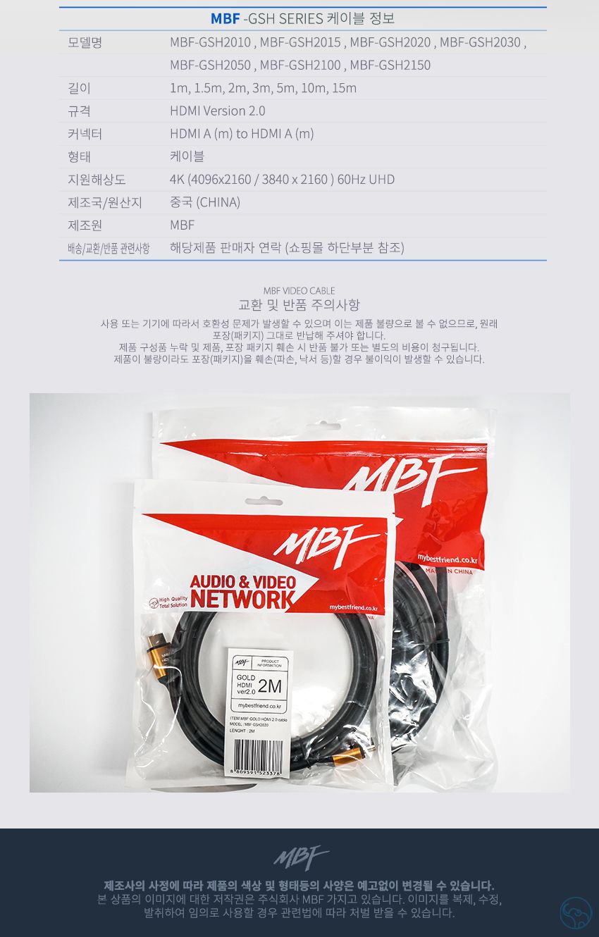 엠비에프 GOLD HDMI 2.0 케이블 2M 골드슬림 단자 MBF-GSH2020/HDMI20케이블/HDMI케이블/연결케이블/영상케