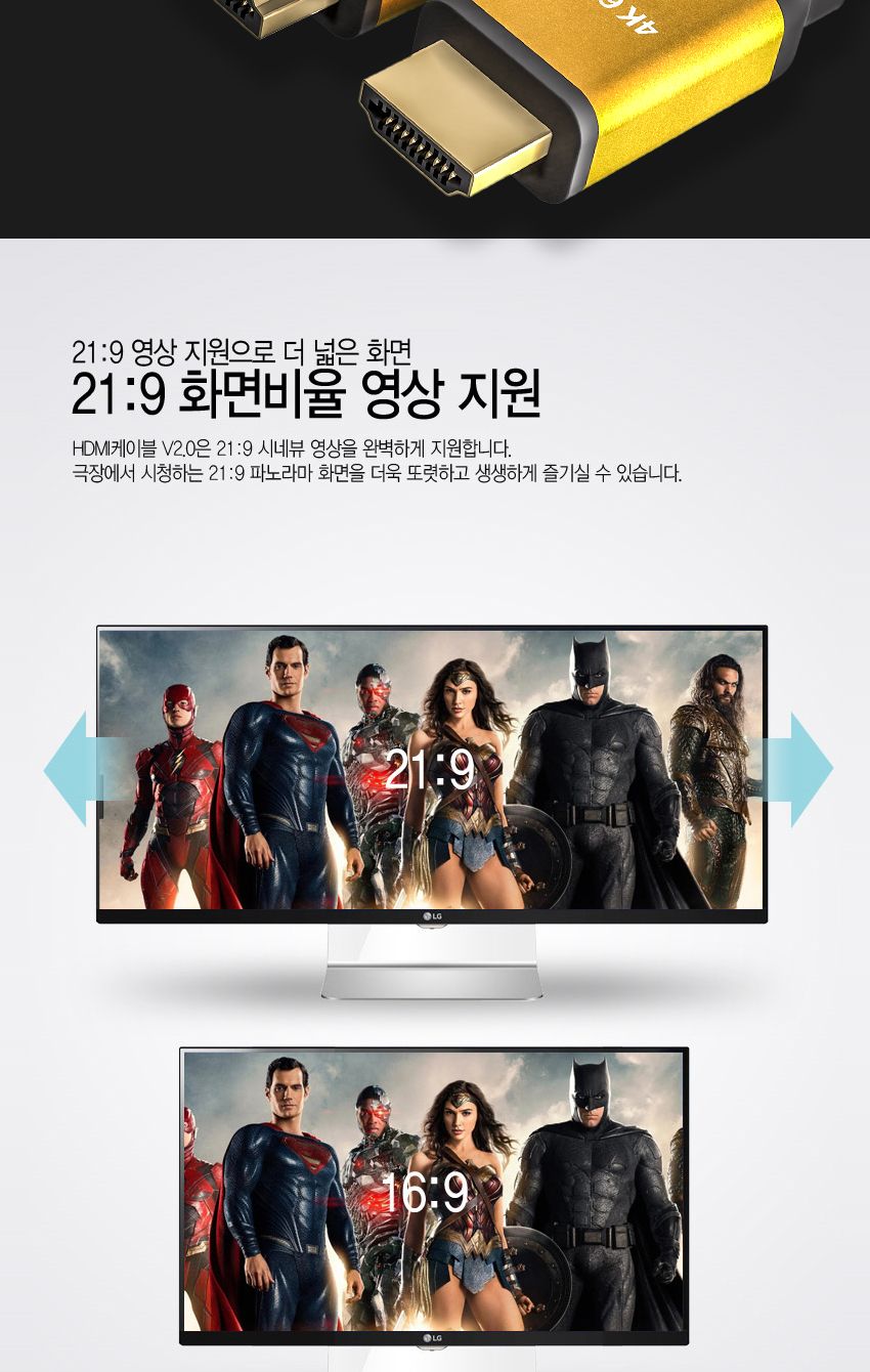 엠비에프 GOLD HDMI 2.0 케이블 10M 골드슬림 단자 MBF-GSH2100/HDMI20케이블/HDMI케이블/연결케이블/영상