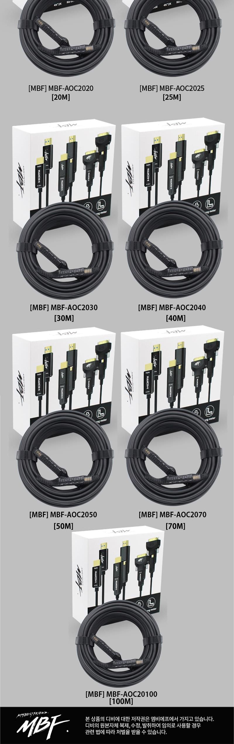 엠비에프 HDMI 2.0 AOC 하이브리드 광케이블 10M MBF-AOC2010/케이블/컴퓨터케이블/PC케이블/광케이블/리피