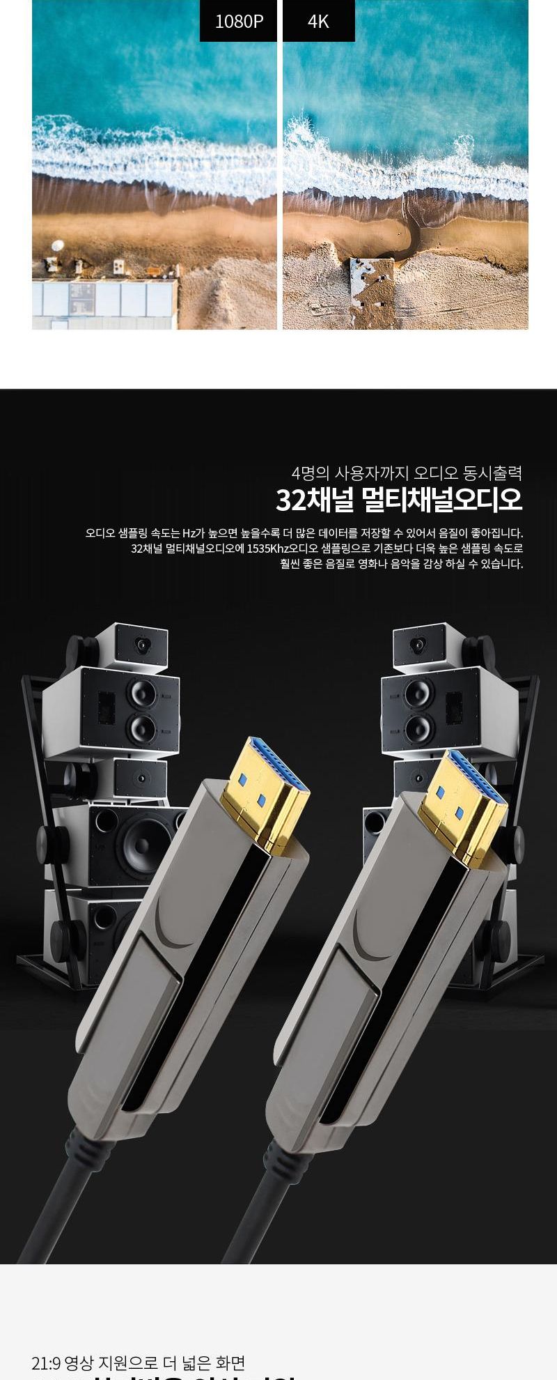 엠비에프 HDMI 2.0 AOC 하이브리드 분리형 광케이블 25M MBF-DAOC2025/케이블/컴퓨터케이블/PC케이블/광케