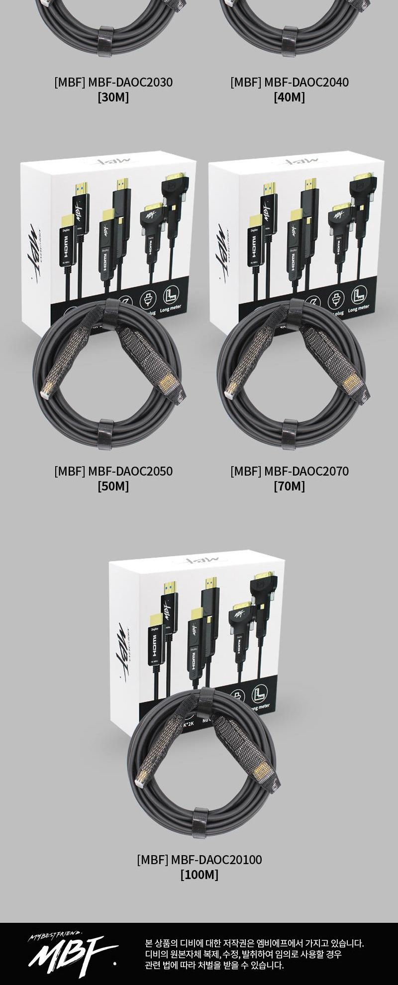 엠비에프 HDMI 2.0 AOC 하이브리드 분리형 광케이블 25M MBF-DAOC2025/케이블/컴퓨터케이블/PC케이블/광케