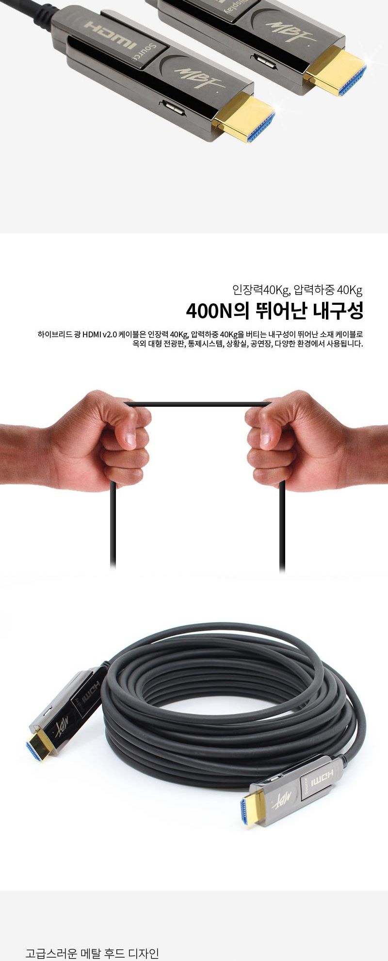 엠비에프 HDMI 2.0 AOC 하이브리드 분리형 광케이블 70M MBF-DAOC2070/케이블/컴퓨터케이블/PC케이블/광케