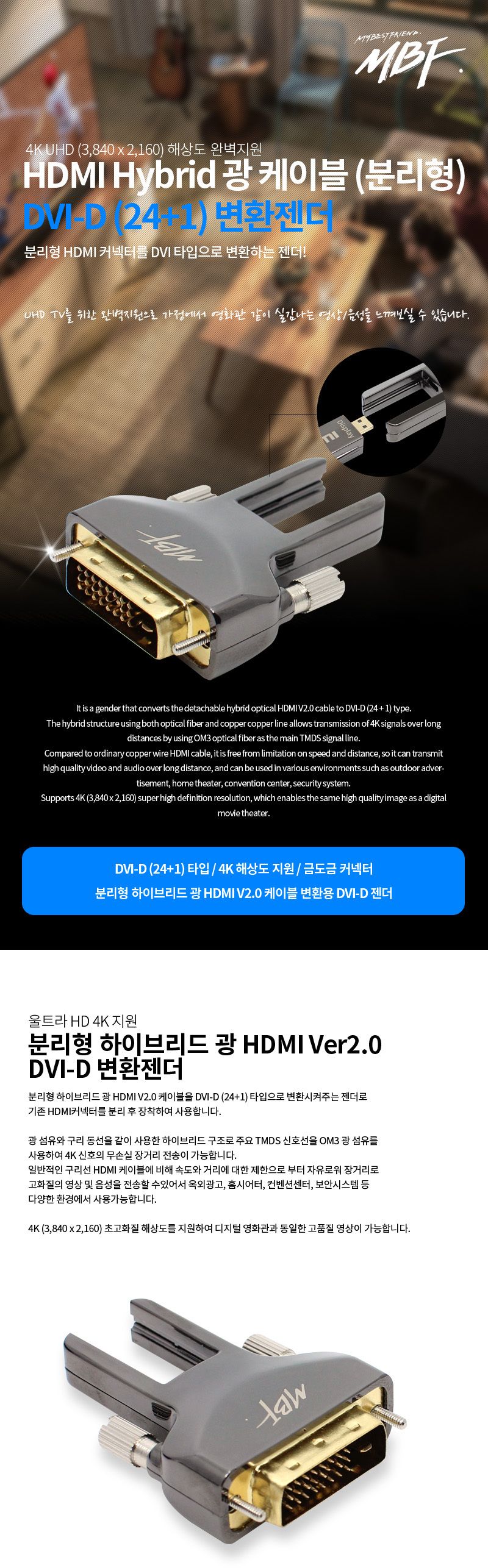 엠비에프 MBF-DAOCXXXX DVI-D 듀얼 젠더 MBF-DAOC24G/DAOCXXXX용DVID젠더/DAOCXXXXDVID듀얼젠더/DAOCXXXX용