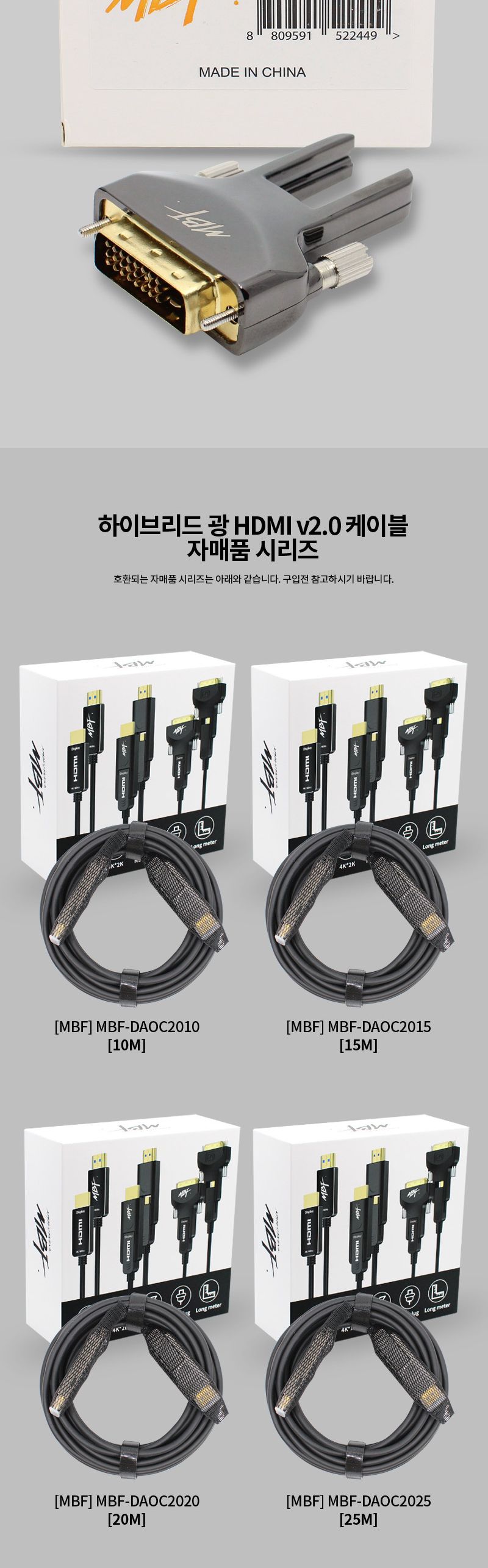 엠비에프 MBF-DAOCXXXX DVI-D 듀얼 젠더 MBF-DAOC24G/DAOCXXXX용DVID젠더/DAOCXXXXDVID듀얼젠더/DAOCXXXX용