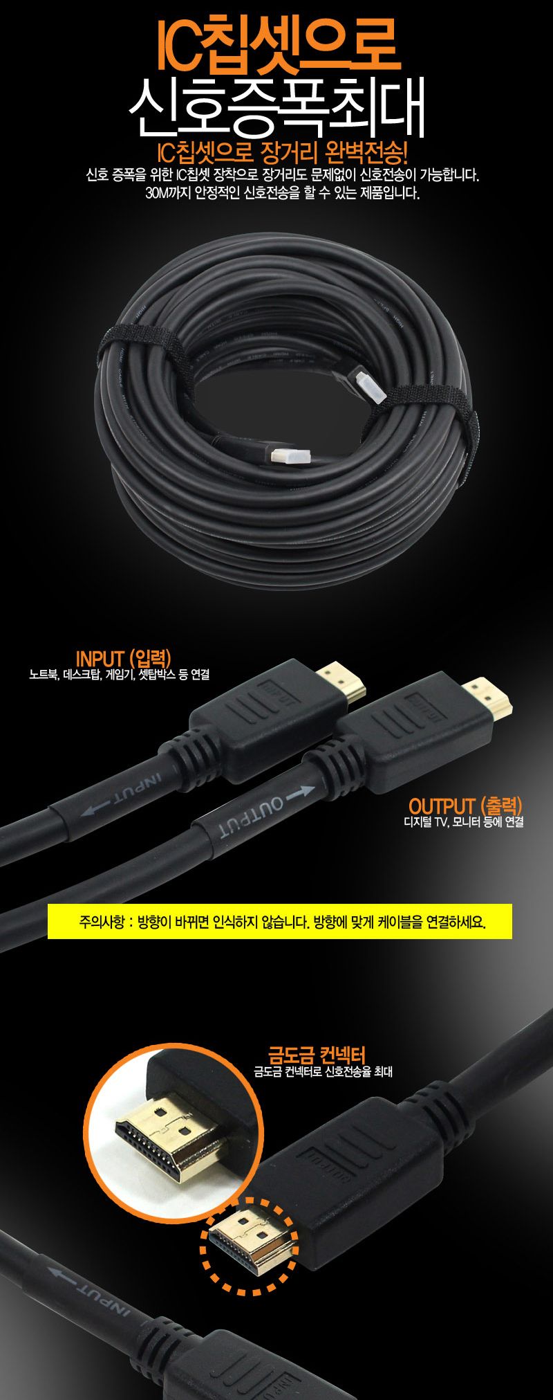 엠비에프 HDMI 2.0 IC칩셋 내장 리피터 케이블 15M MBF-HDMI-IC150/HDMI20케이블/HDMI케이블/연결케이블/영