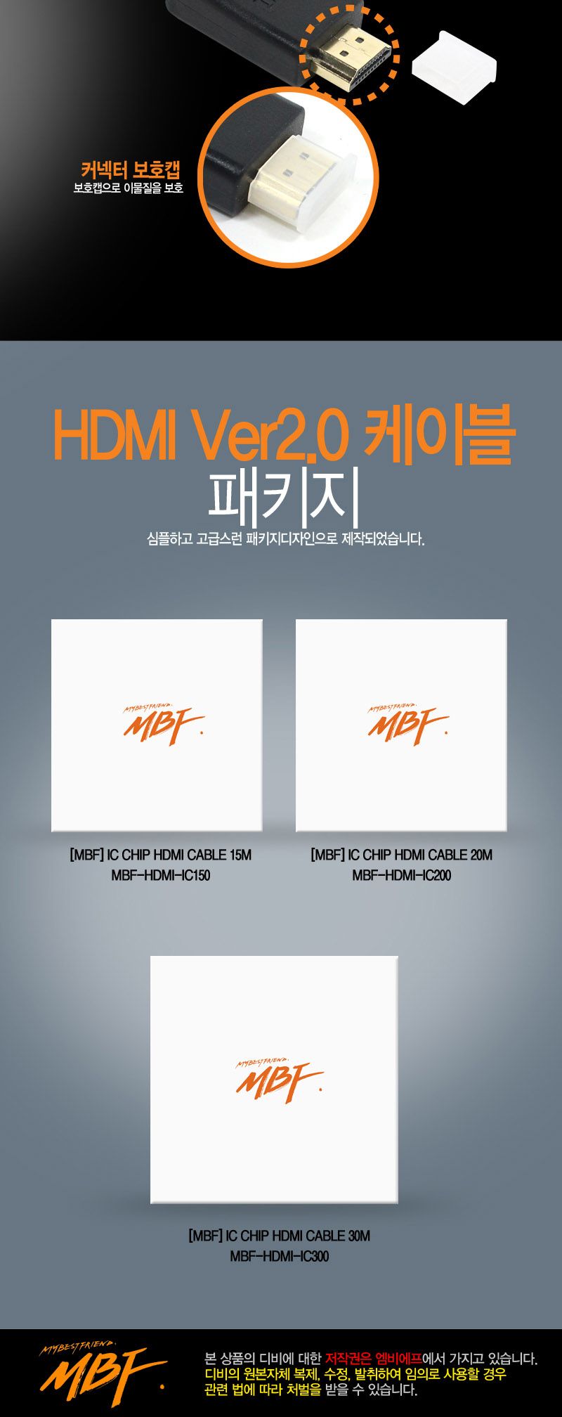엠비에프 HDMI 2.0 IC칩셋 내장 리피터 케이블 15M MBF-HDMI-IC150/HDMI20케이블/HDMI케이블/연결케이블/영