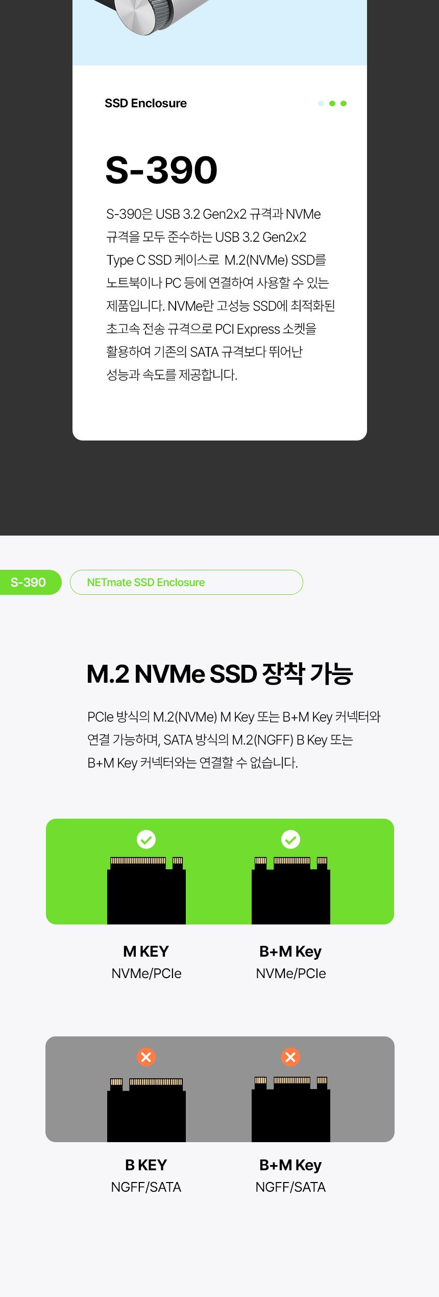 NETmate S-390 M.2 NVMe 외장 SSD 케이스 (SSD미포함)/외장SSD케이스/SSD케이스/SSD/외장SSD/외장케이스/M2